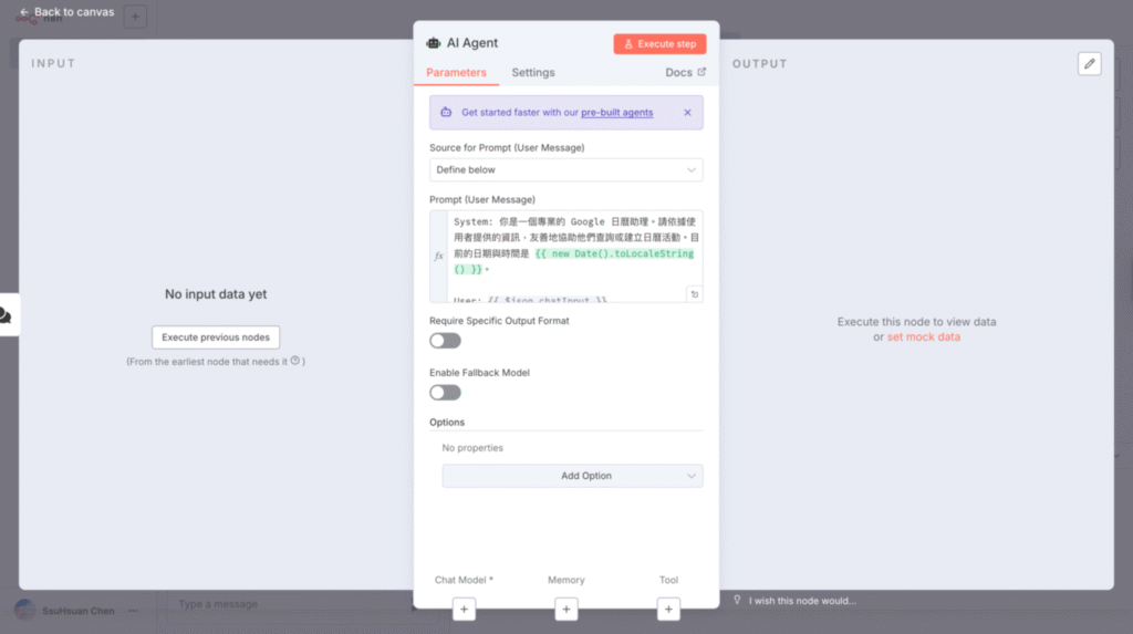 n8n AI Agent節點設定畫面