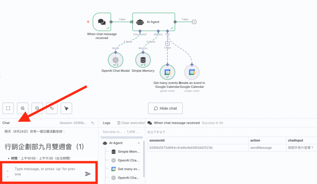 用 n8n 測試日曆自動化工作流
