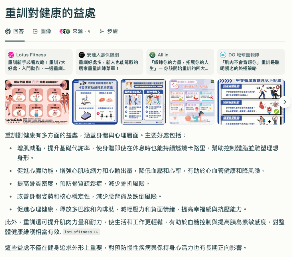 Perplexity攻略：免費升級Pro、指令技巧、ChatGPT&Google比較| Leadion AI
