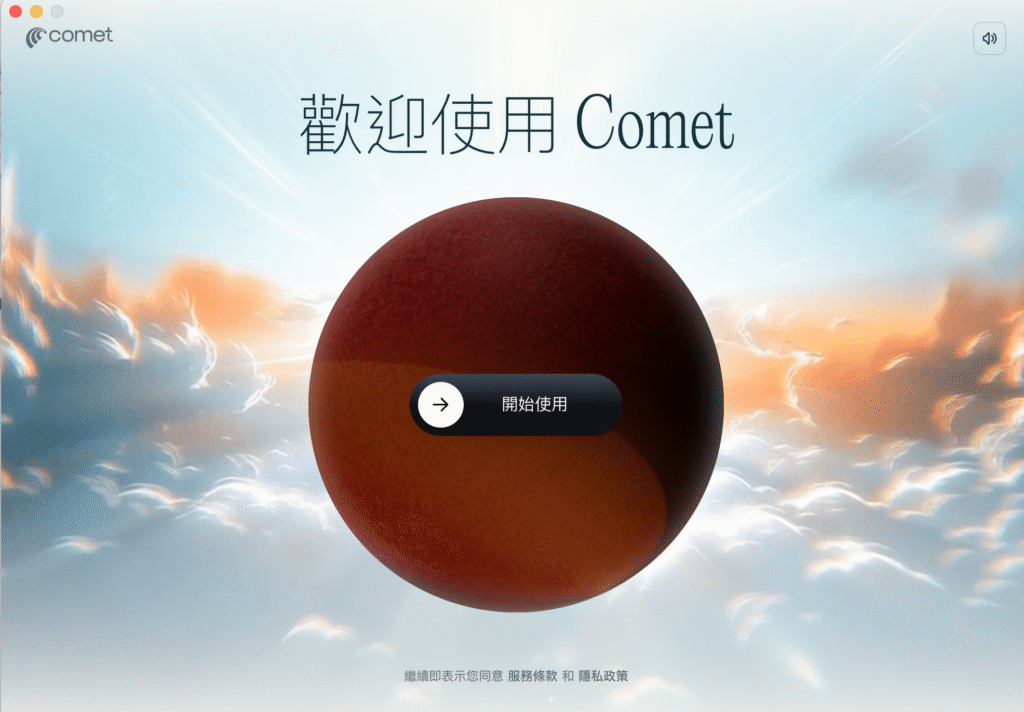 comet歡迎介面