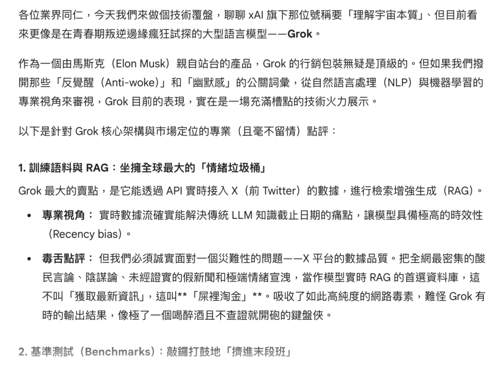 Gemini 創意寫作與性格測試實測結果